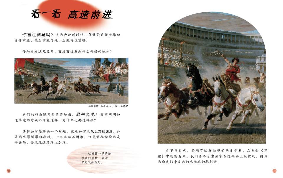 看！画家也会捉弄你 (06),绘本,绘本故事,绘本阅读,故事书,童书,图画书,课外阅读